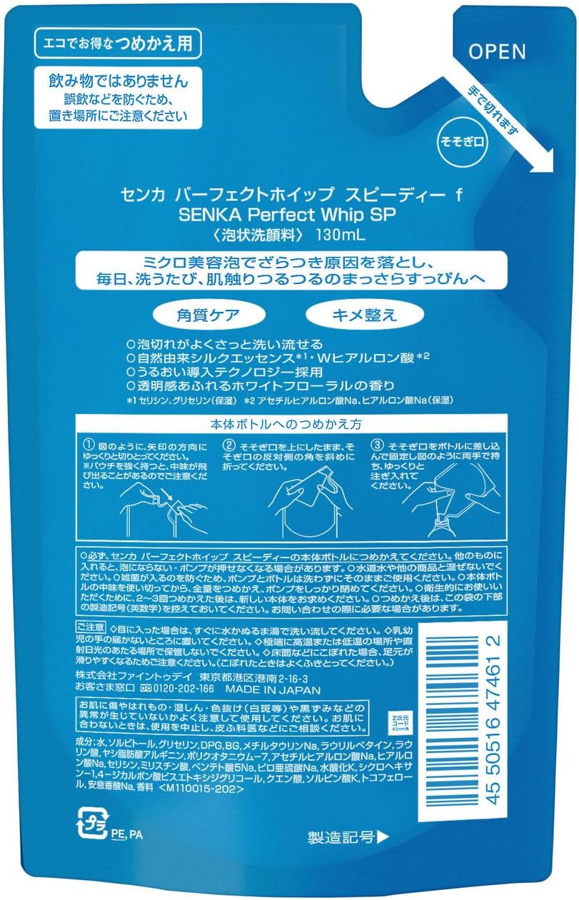 Senka SENKA Perfect Whip Speedy Refill 4.1 fl oz (130 ml) x 3 Packs + Free Foamy, Texture, Pores, Dirt, Moisturizing, Rough Facial Cleanser, Refill