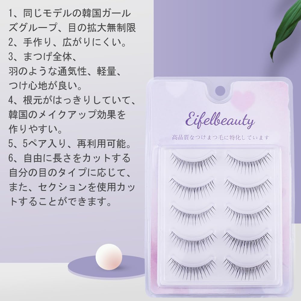 False eyelashes, Korean false eyelashes, natural, transparent stems, handmade and 5 pairs in one set, partial false eyelashes, popular