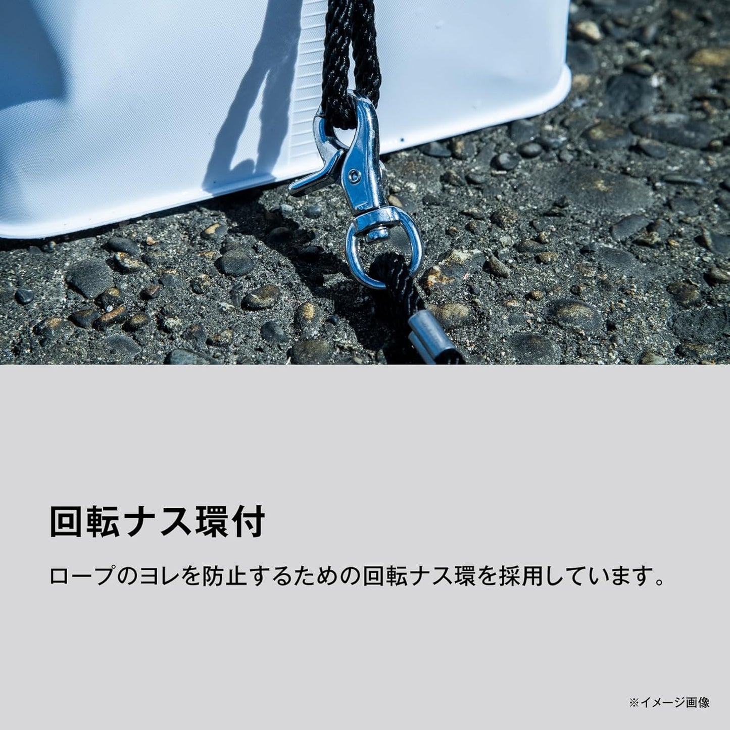 Shimano BK-001X Mesh Water Catcher