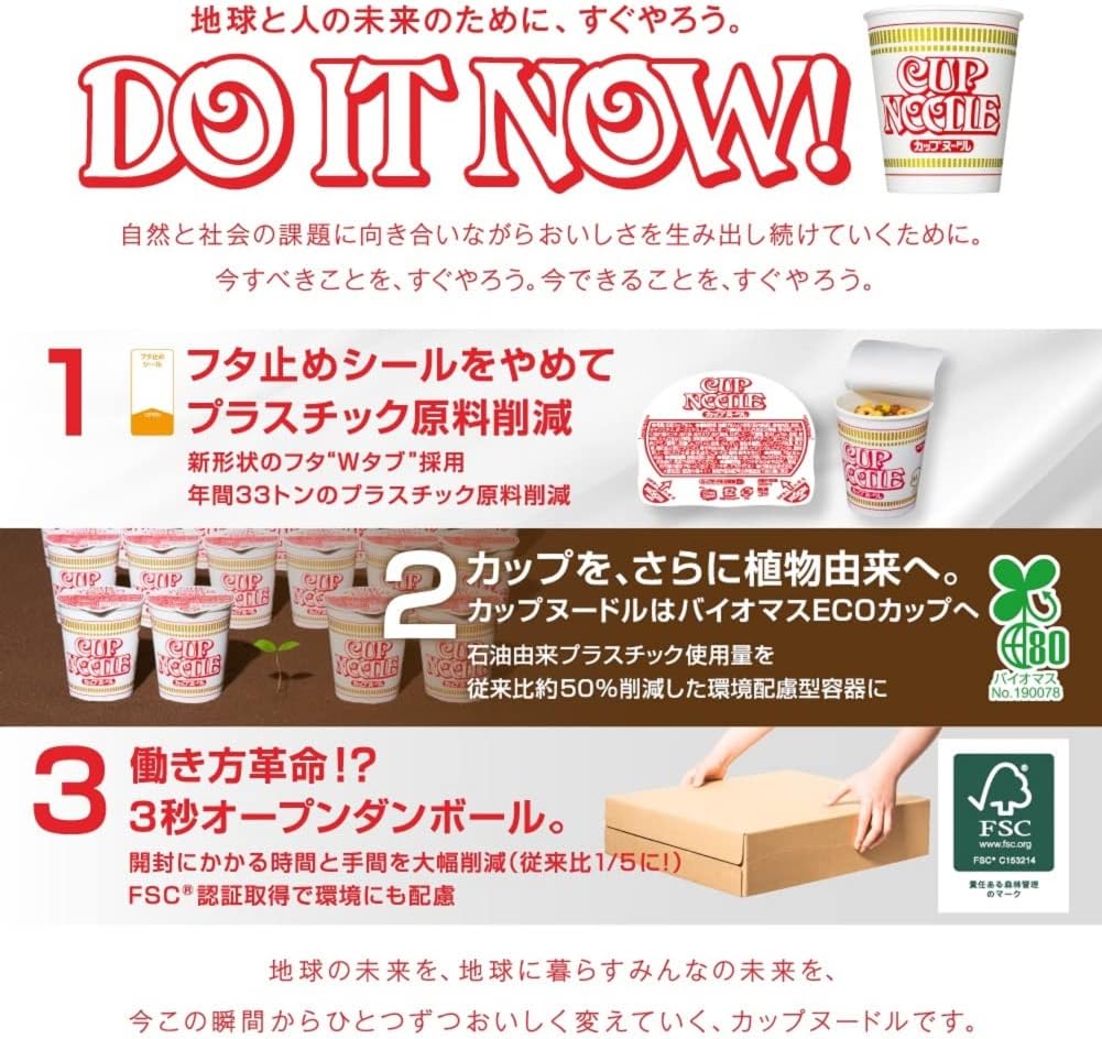 Cup Noodles PRO High Protein & Low Sugar Content and Low Salt Chili Tomato Noodles (Delicious Tasty) Nissin Foods Cup Noodles, 2.8 oz (80 g) x 12 Packs