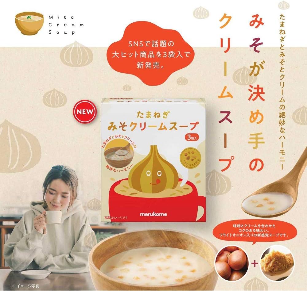 Marukome Onion Miso Cream Soup, 3 Meals x 10 Packs