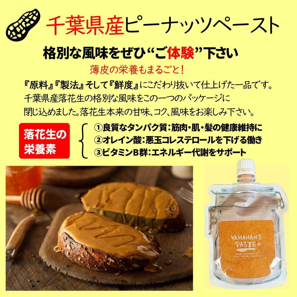 Completely Additive-Free, Sugar-Free, Finely Ground Peanut Paste, From Chiba Prefecture, 6.3 oz (180 g), Q Natsuga, Made in Japan, No Sugar, No Salt, No Fragrance, No Preservatives, No Coloring, Whole