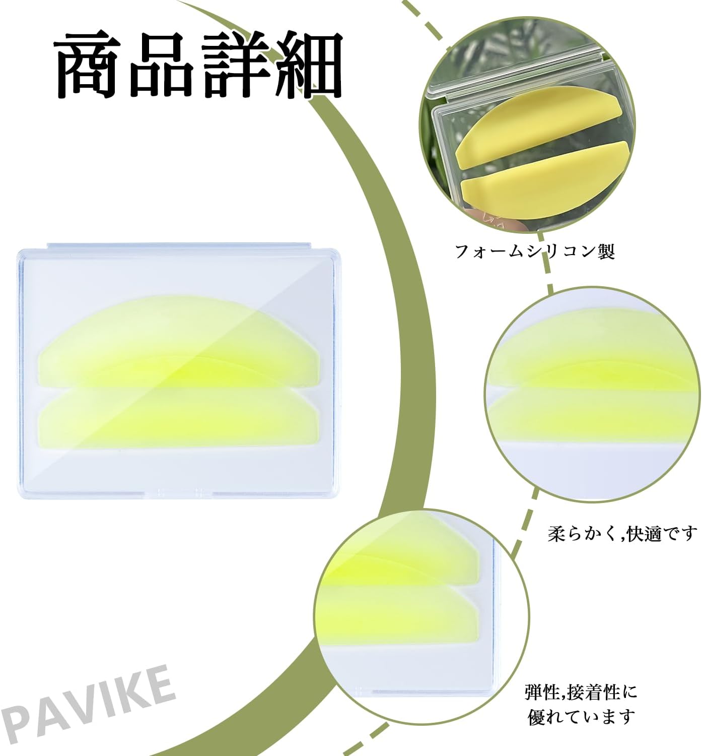 PAVIKE 1 Pair Eyelash Lift Silicone Pads Set Eyelash Perm Silicone Pads Eyelash Lift Shield Reusable Best Eyelash Lifting Pads (Color)