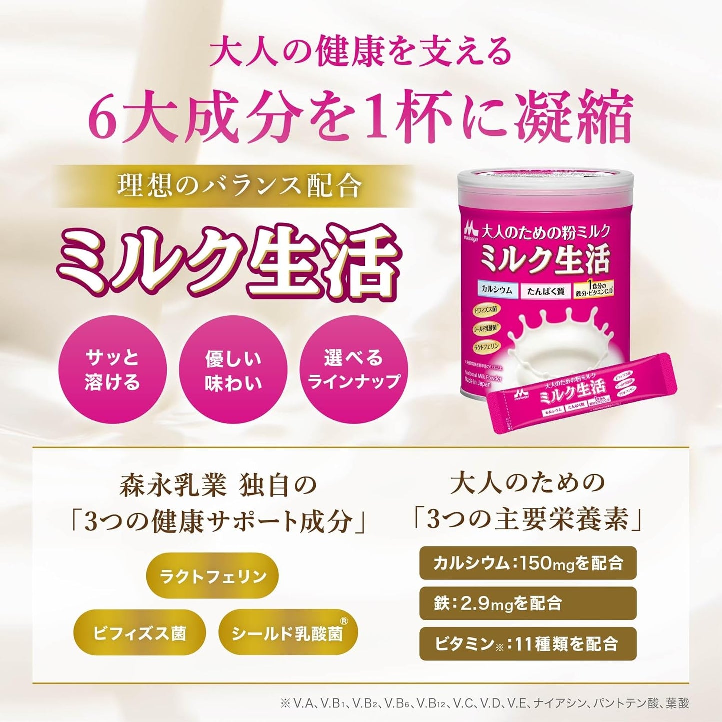 Powdered Milk for Adults, Milk Life, 300g, Nutritional Supplement with 6 Key Components for Health Support