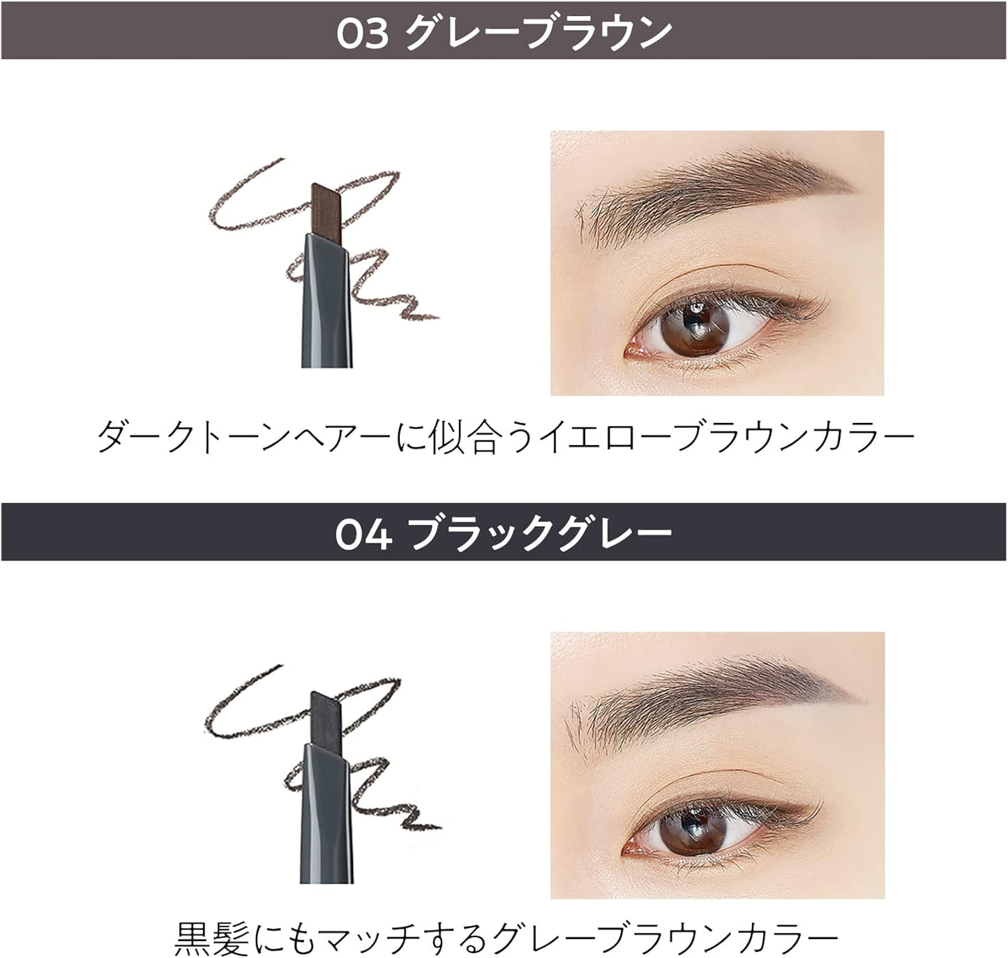 The Saem Japan Official Art Look Eyebrow 03 Gray Brown 0467 2-Way Eyebrow Pencil