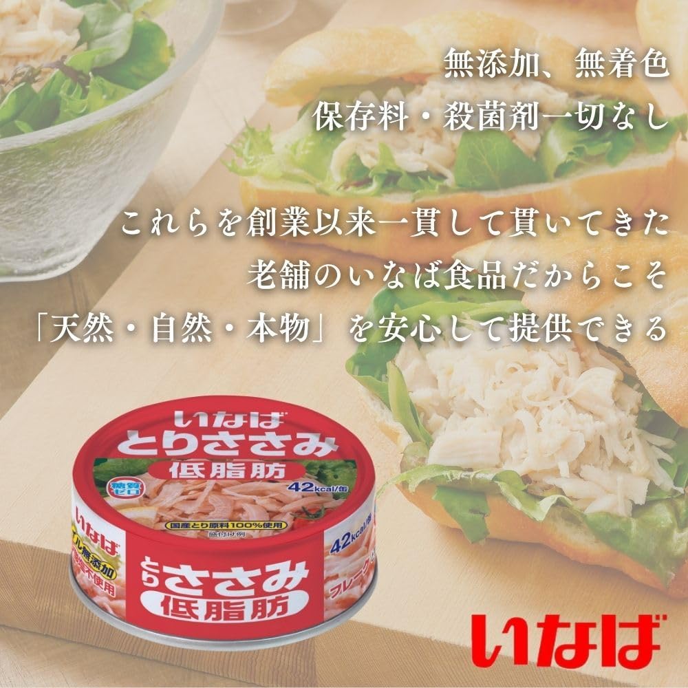 Inaba Chicken Breast Flakes Low Fat (70g×24 cans) | Canned Non-Oil Salt-Free Low Sodium Sugar-Free No Phosphates Domestic