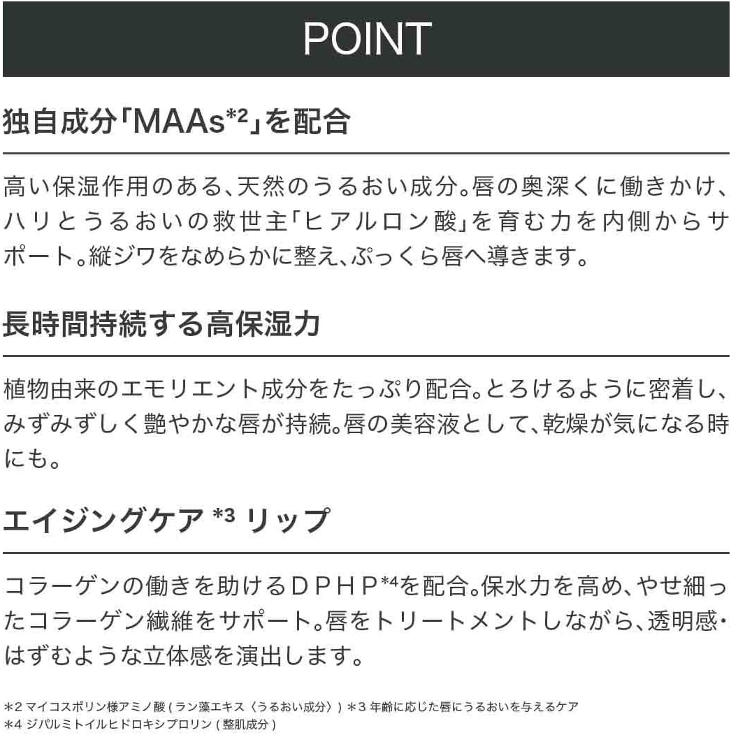 MAAs LIP SERUM 001 Damask Rose