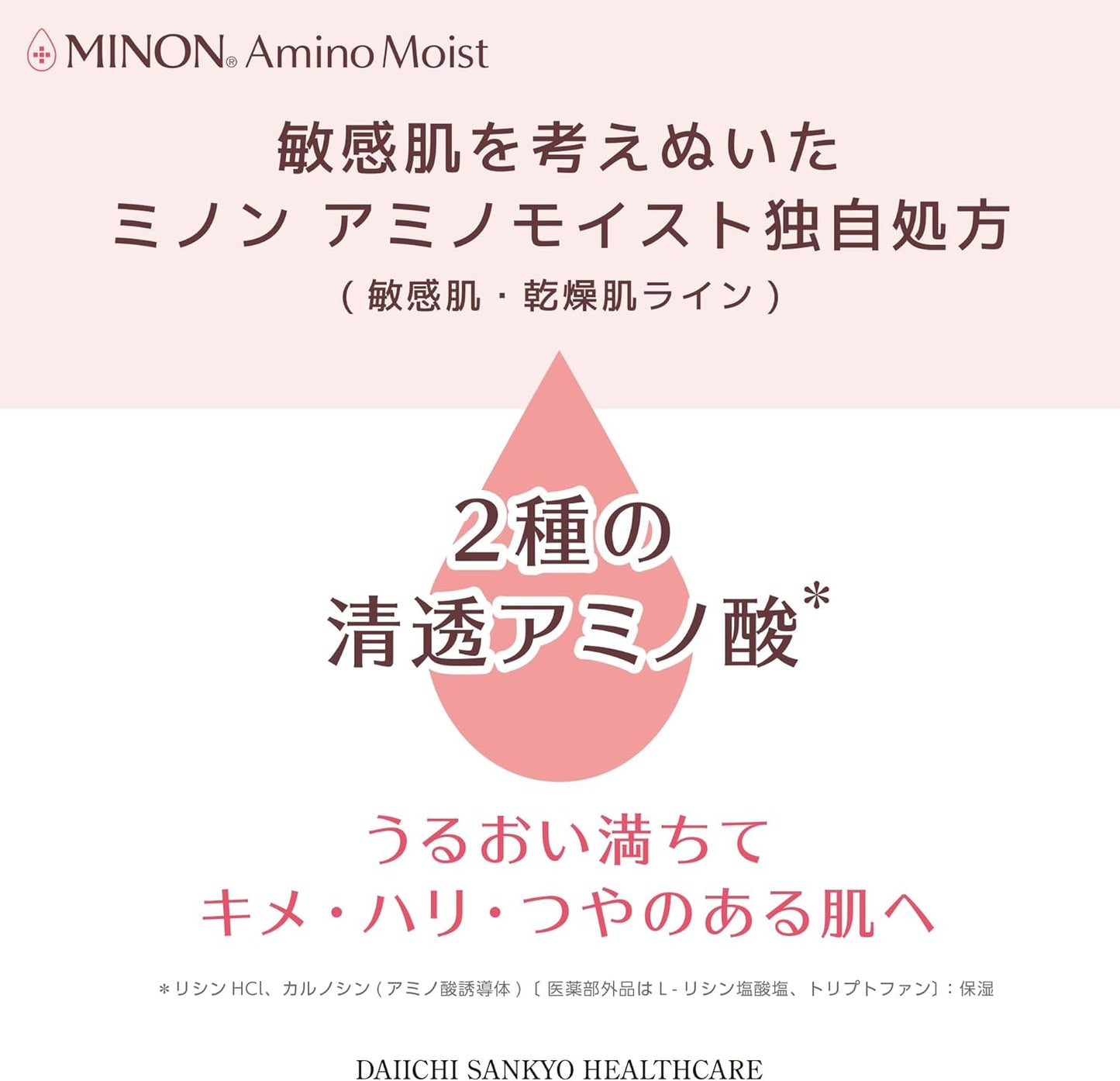 MINON(ミノン) アミノモイスト モイストチャージ ローションII(もっとしっとりタイプ) 150mL リキッド ホワイト