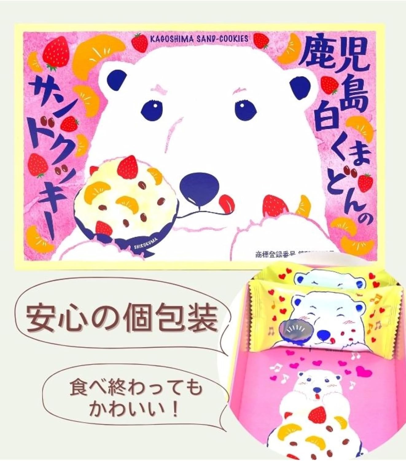 Kagoshima Souvenir White Kumadon Sand Cookies, Pack of 12
