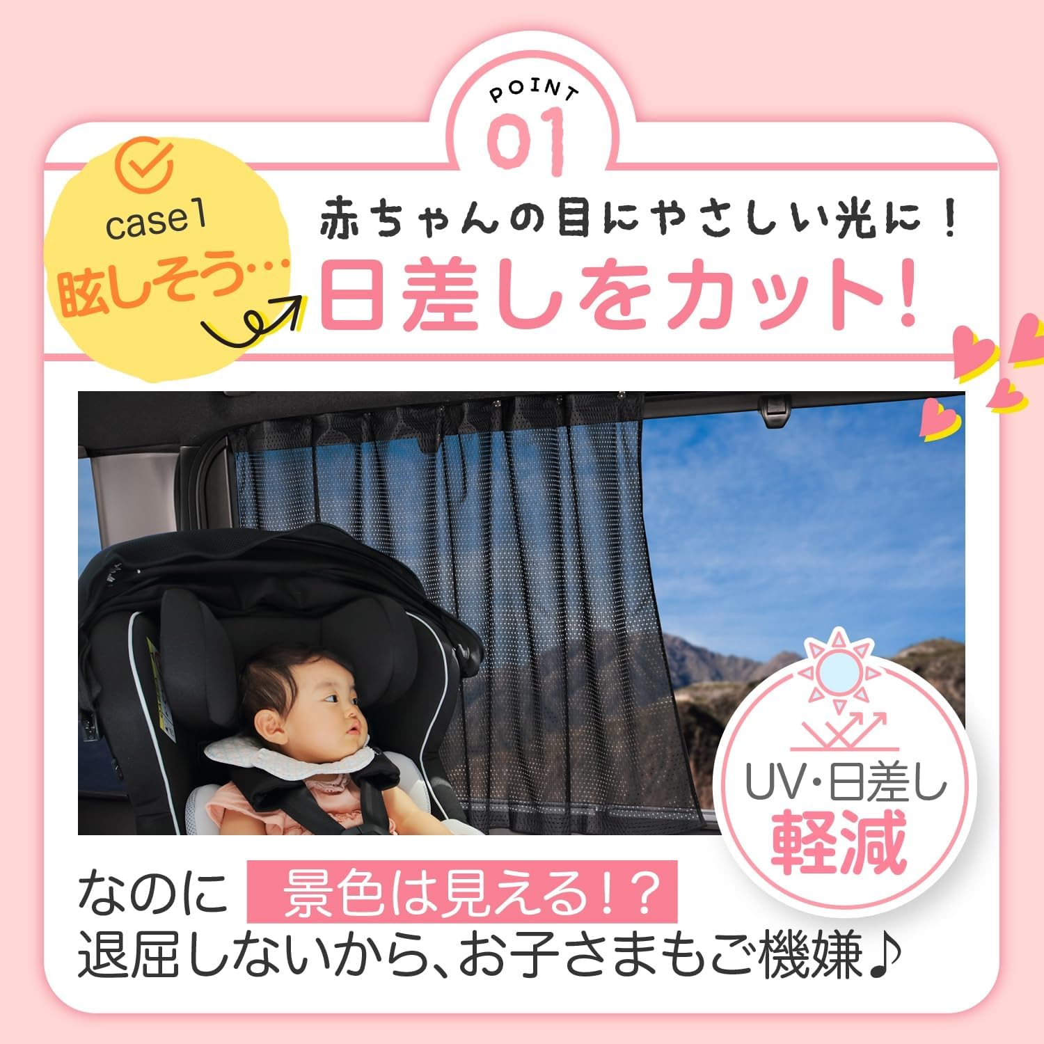 Hobby Craftsman Car Curtain, Magnetic Mesh Curtain, Set of 2, Sunshade, Light Blocking, Rise A200A, A210A, Type 200, 210 Series, [Nekopos] Lot No.02 Compatible with "09mh-a048-sa"