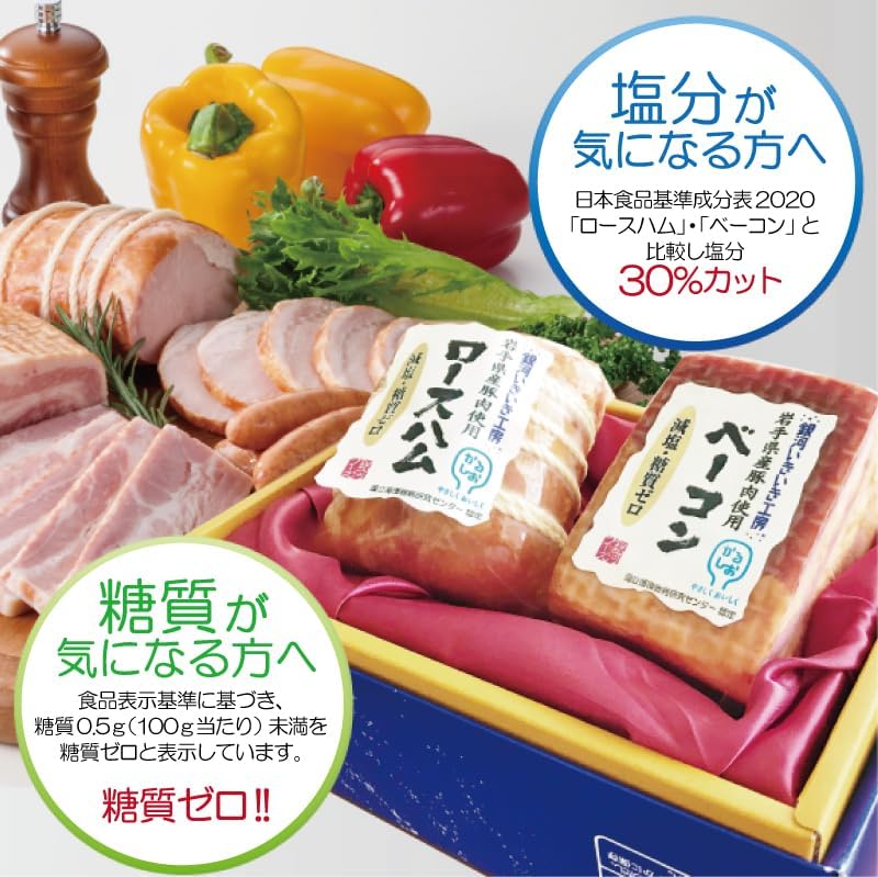 Ginga Foods Ginga Iki Koubou Made in Iwate Prefecture Pork Reduced Salt & Sugar Zero Ham Gift Set | Reduced Salt / Sugar Zero, Sugar Off, Ham Gift, Ham, Loin Ham, Bacon Bacon Block, Gift, Onchugen