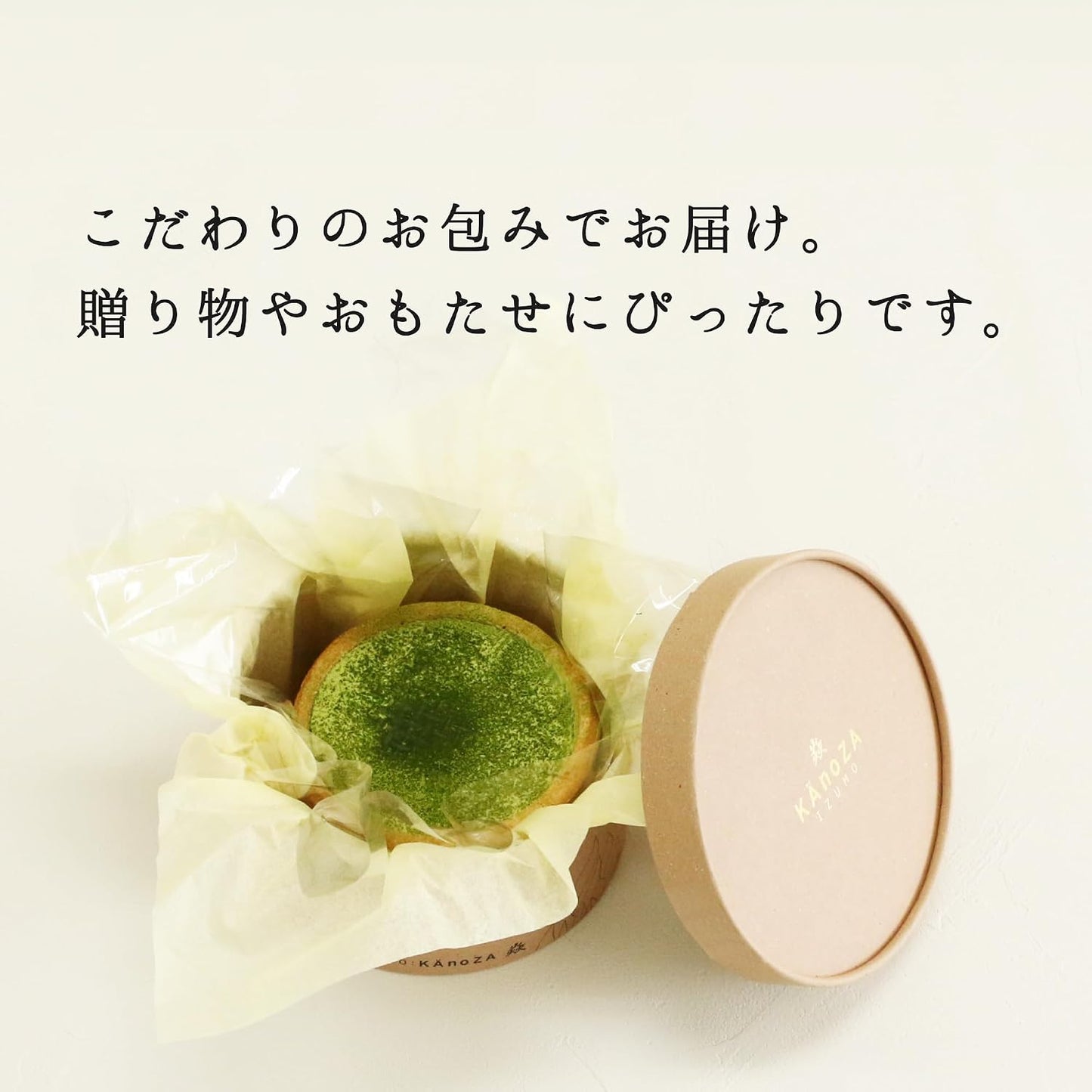Matcha Sweets KanoZA Izumo Matcha Fondue Cake Gift Popular Gift Sweets Birthday Take-out White Day Return Gift
