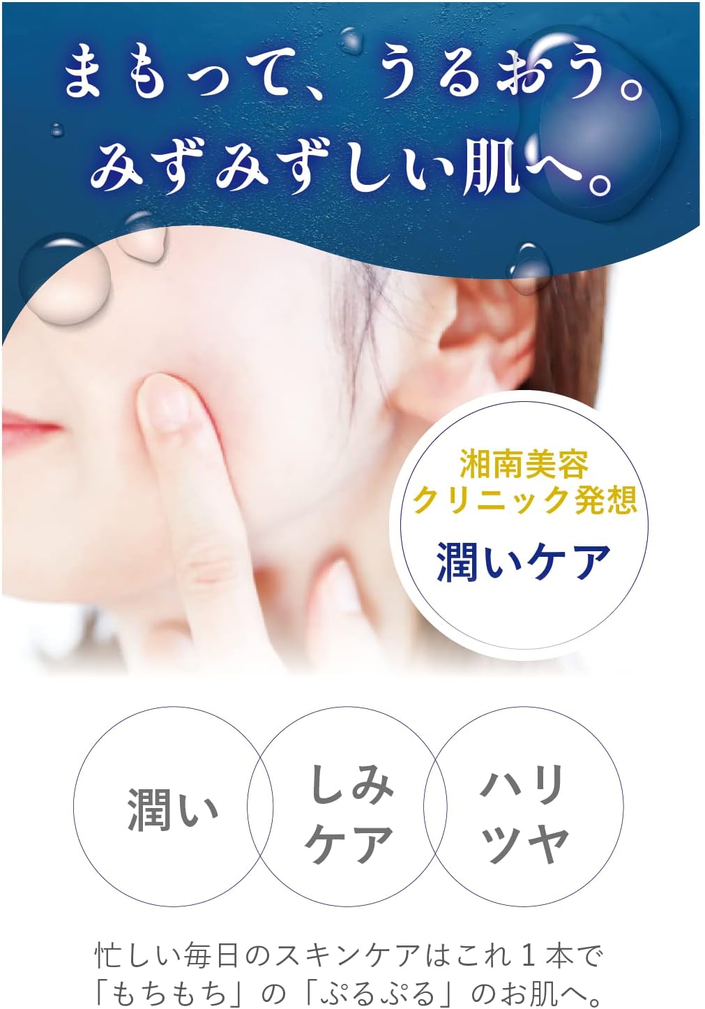 BASIS Aqua All-in-One Gel UV Shonan Beauty Clinic Development, All-in-One Gel, Moisturizing, Stains, Wrinkles, Pores, Drying, Rough Skin, 3.5 oz (100 g), Approx. 2 Months