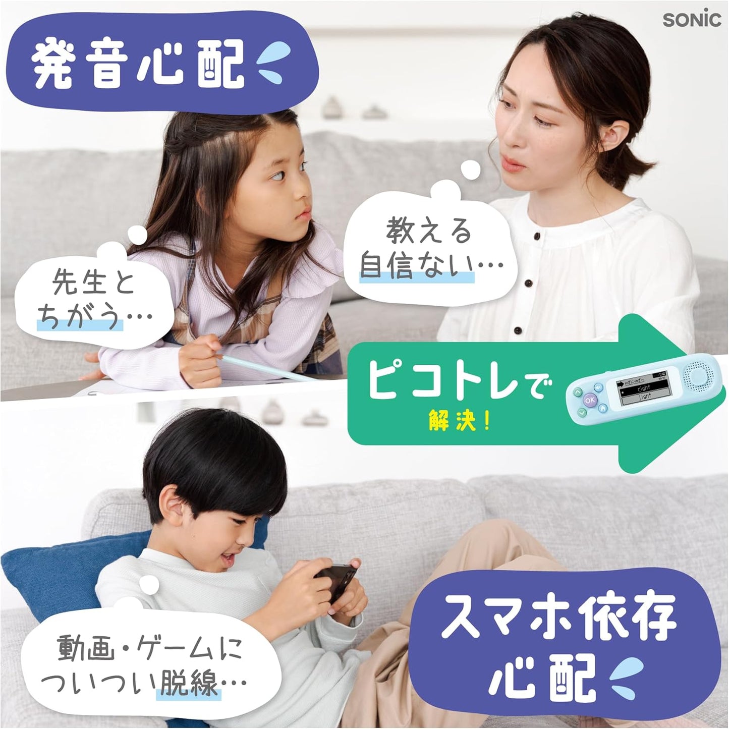Sonic PT-2600-LB English Word Learning Device, Picotre Elementary School, 700 Words, Light Blue,