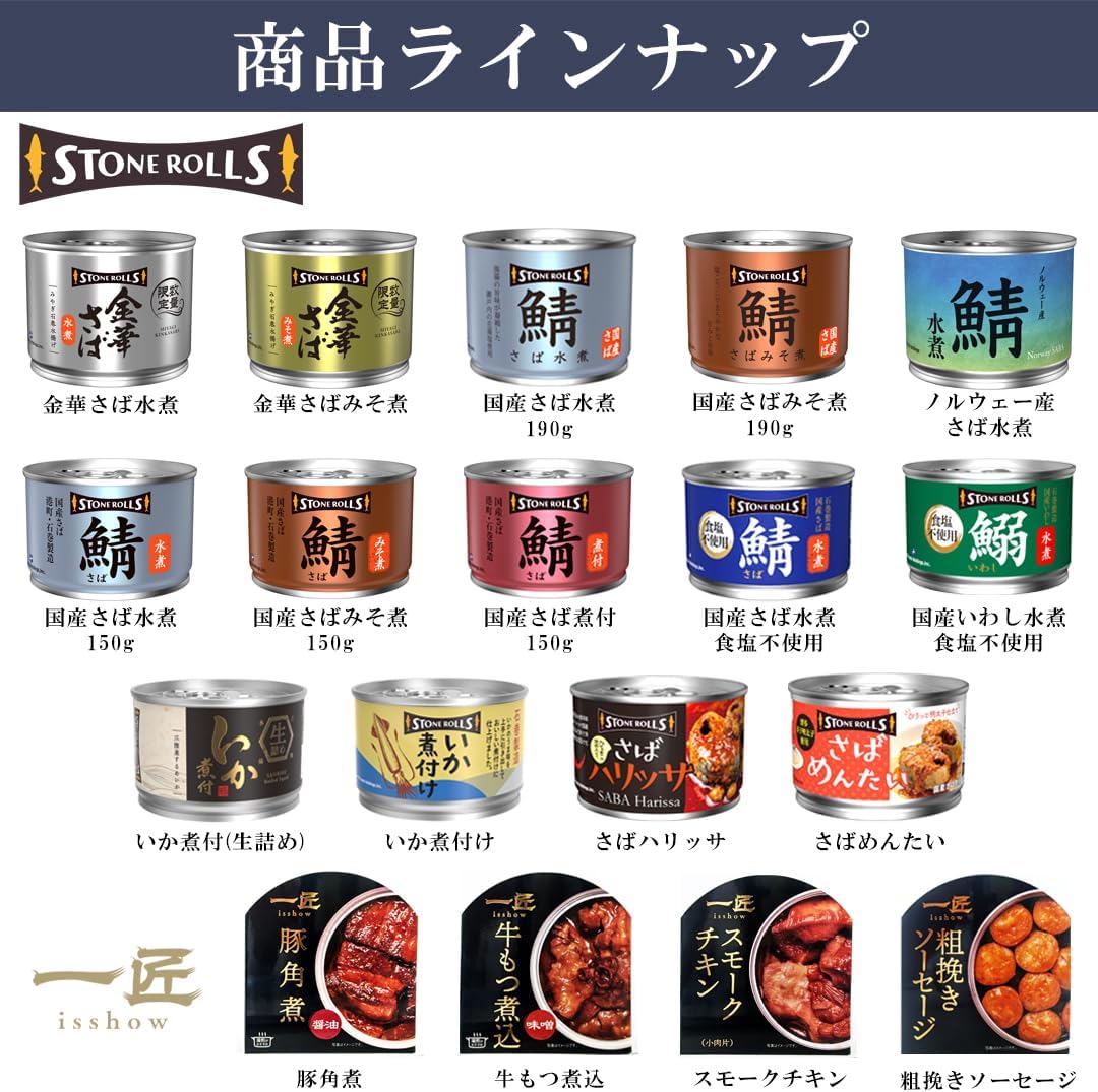 STONE ROLLS (ストンロルズ) Domestic Mackerel Miso Stew 【Protein 29.1g】 190g (Set of 24 Cans)