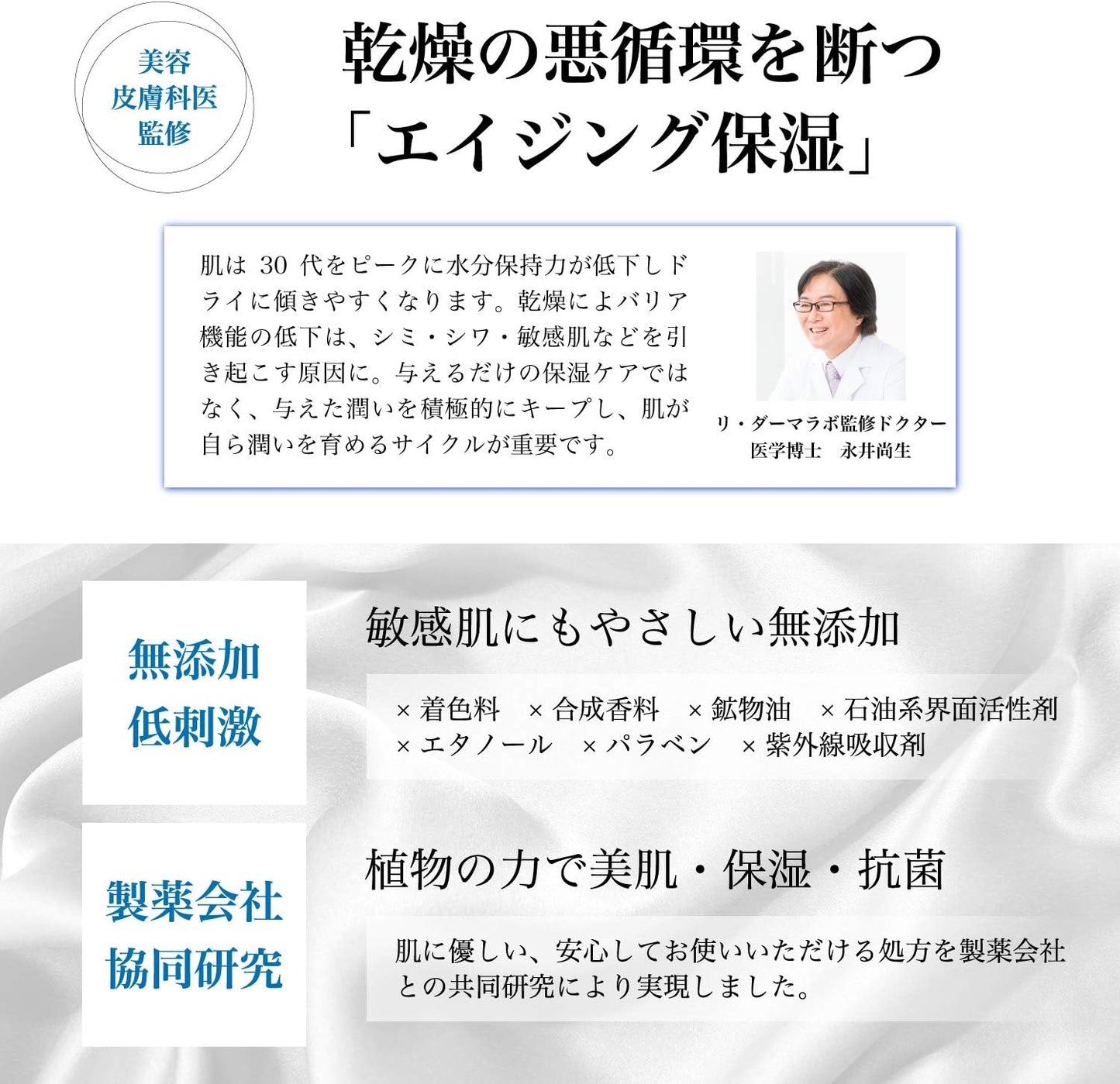 Li Damarabo Moist Gel Plus 3.5 oz (100 g) (All-in-One Gel) with Sample Set