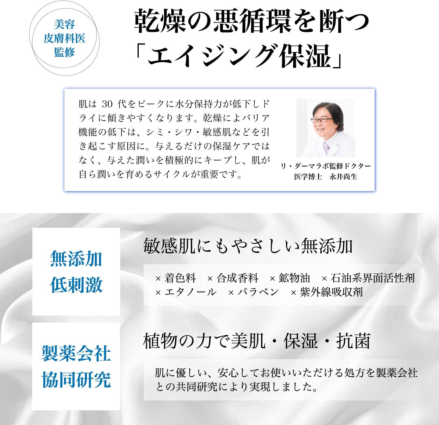 Li Damarabo Moist Gel Plus 3.5 oz (100 g) (All-in-One Gel) with Sample Set