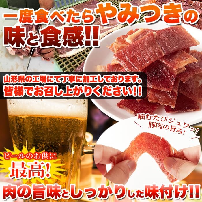 Natural Life Yamagata Pork Jerky (7.1 oz/200g), Pork Jerky, Domestic Pork, Pork, Snacks, Delicacies, Snacks, Domestic Production, Large Capacity