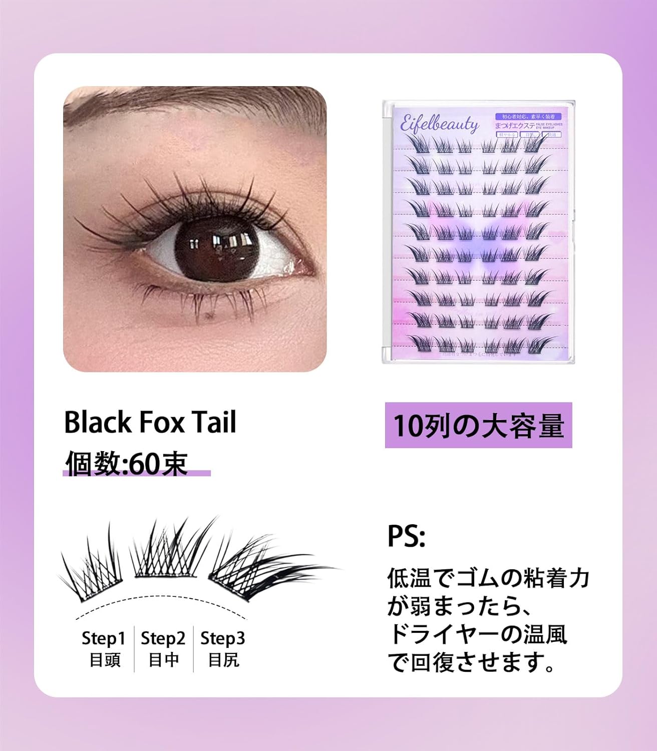 False Eyelashes Bunch, Natural False Eyelashes Part, No Glue Required, Repeated Usable, Brown