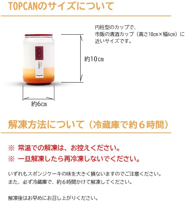 Ehime Dogo Frozen Canned Cake and Pudding Set of 6 (6 Types), Sweets, Year-end Gift, Birthday Gift, Canpachi, Subtle Sweetness, Handmade Special Canned Pudding and Cakes, Made in Ehime Prefecture