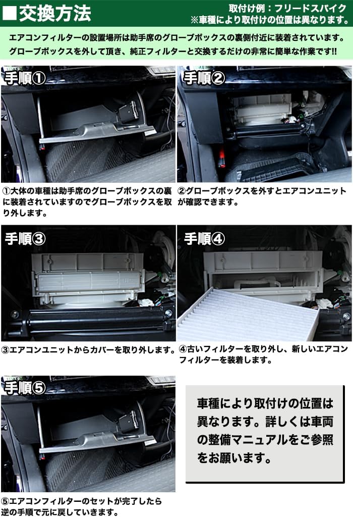 Air Conditioning Filter 3-Layer Air-22 for Gymney JB64 Sierra JB74 Nomad JC74 Hustler MR52 MR92 Spacia MK53 MK94 Wagon R Alto HA36 HA37 Works Van Lapin FJ5244