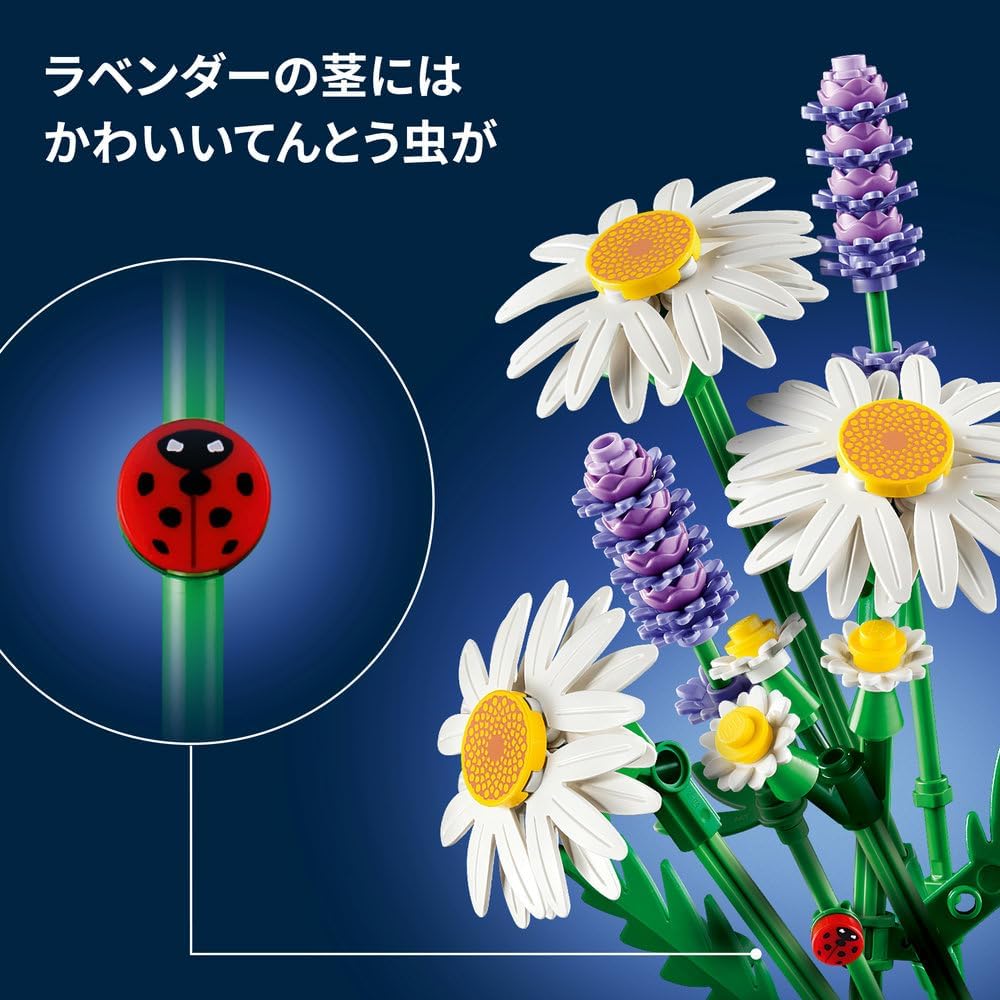 Lego 11508 Botanical Daisy Toy, Birthday Present, Blocks, Girls, Boys, Kids, 9 Years, 10 Years, 11 Years, Elementary School, Decorative Plants, Faux Green, Interior Decoration, Stylish