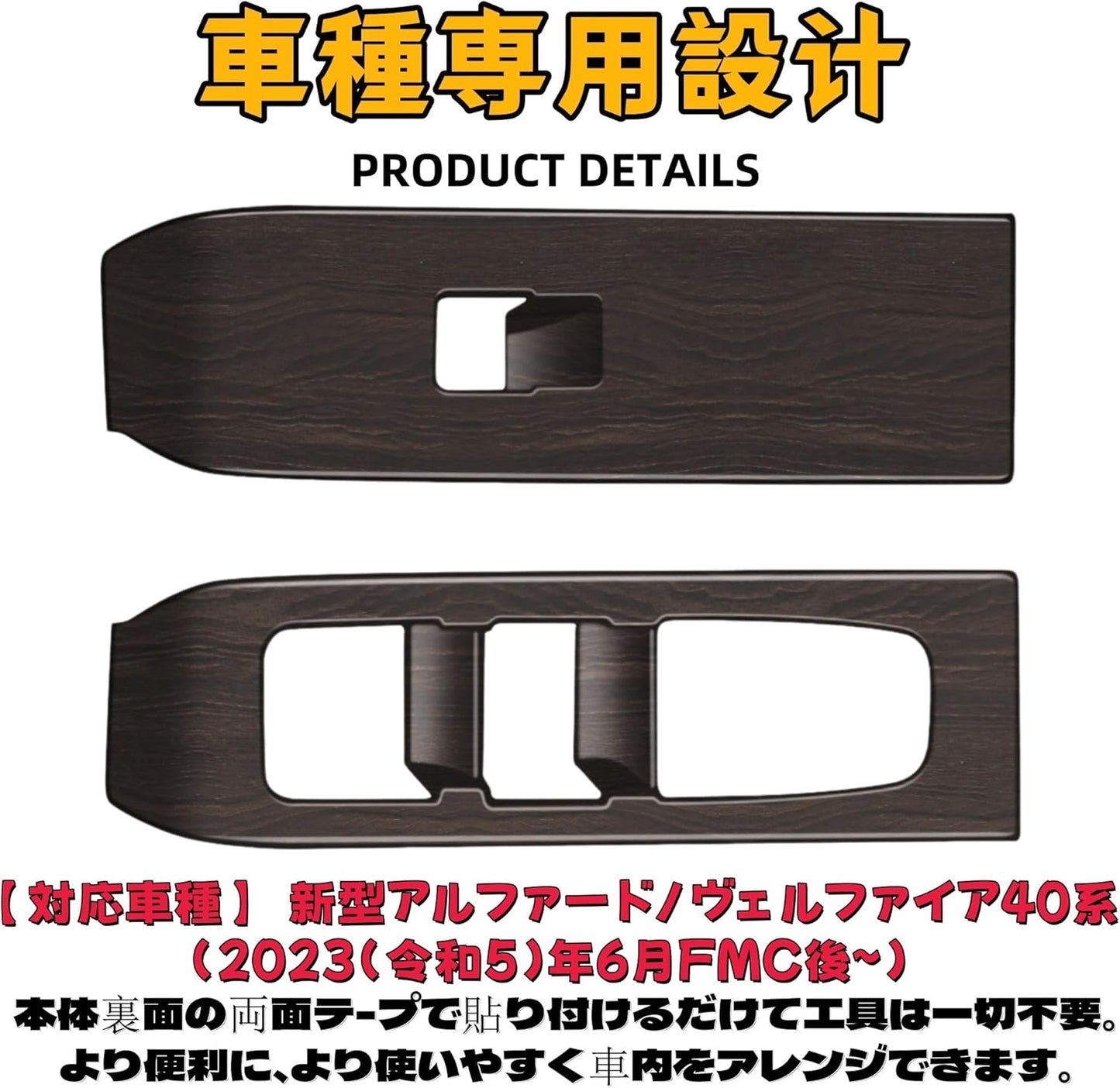 Compatible with Alphard Vellfire 40 Series Door Power Window Switch Panel Cover, Custom Parts, Accessories, Interior Goods (Black Wood Grain)