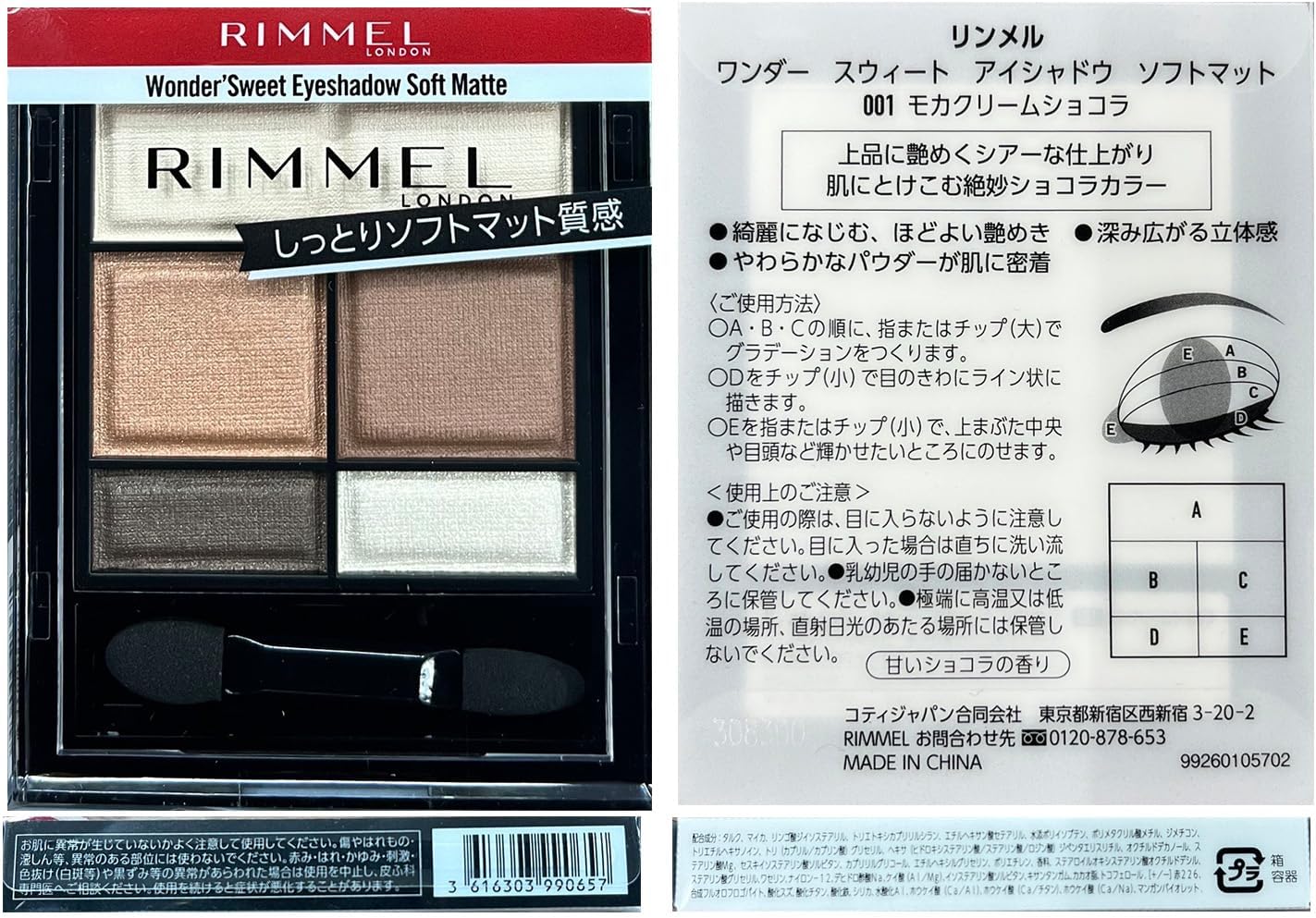 RIMMEL Wonder Sweet Eye Shadow Soft Matte 001 Mocha Cream Chocolat 0.1 oz (4.6 g)
