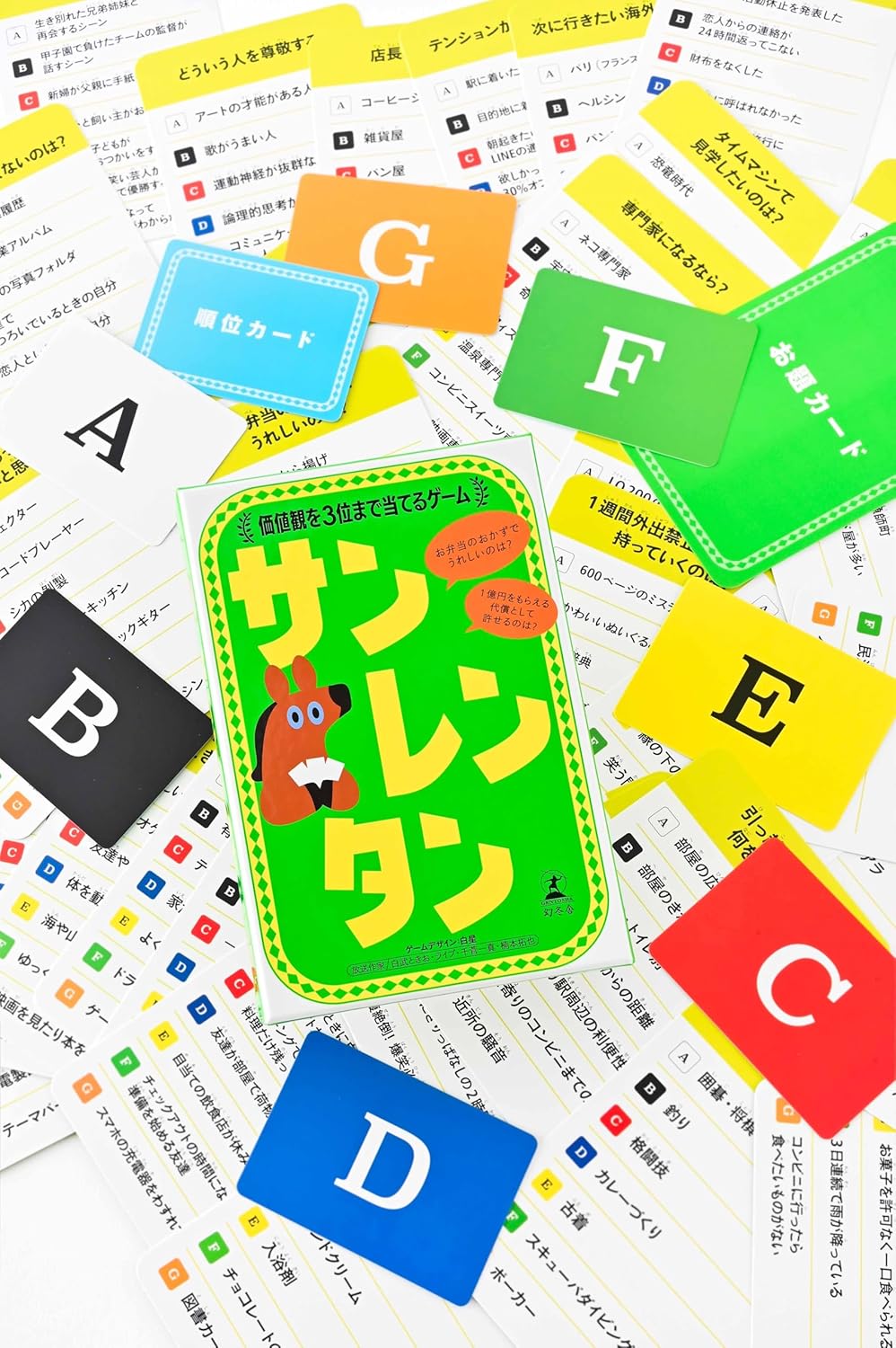 Gentosha (幻冬舎) Sanrentan Value Prediction Game Card Game for Ages 8 and Up