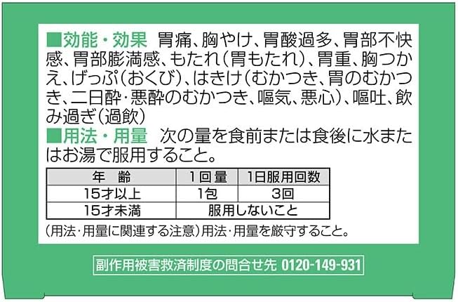 【第2類医薬品】パンシロンキュアSP 30包