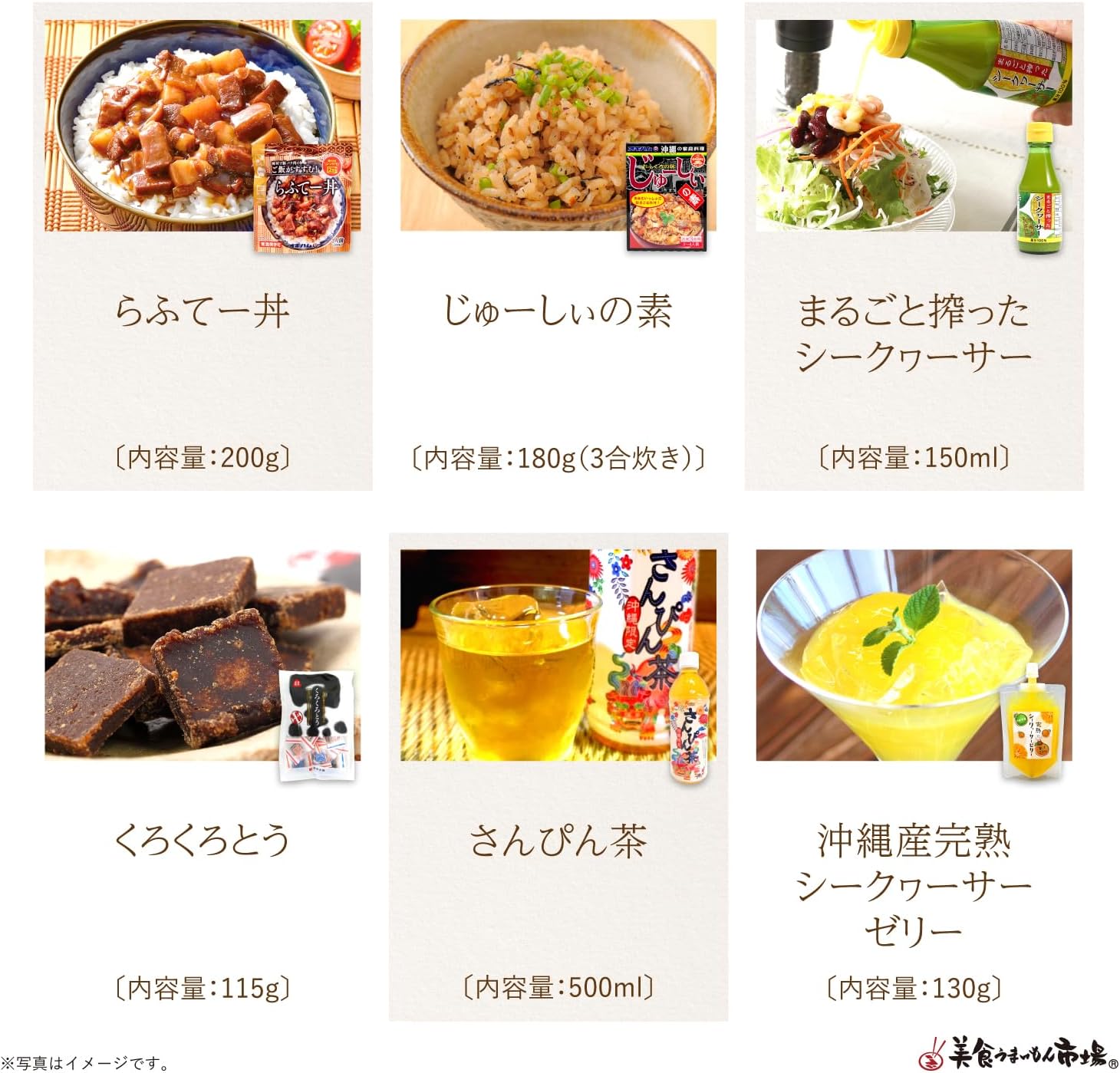 Order-in Gourmet Delivery Set Okinawa Souvenir Local Gourmet Gift Local Small Parcel Okinawa Prefecture (S Size) Bishoku Umaimon Market