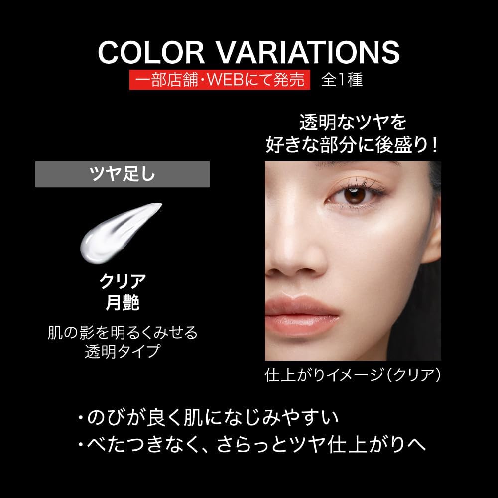 Kate Jelly Lip Concealer Clear Moonlit Jellyfish