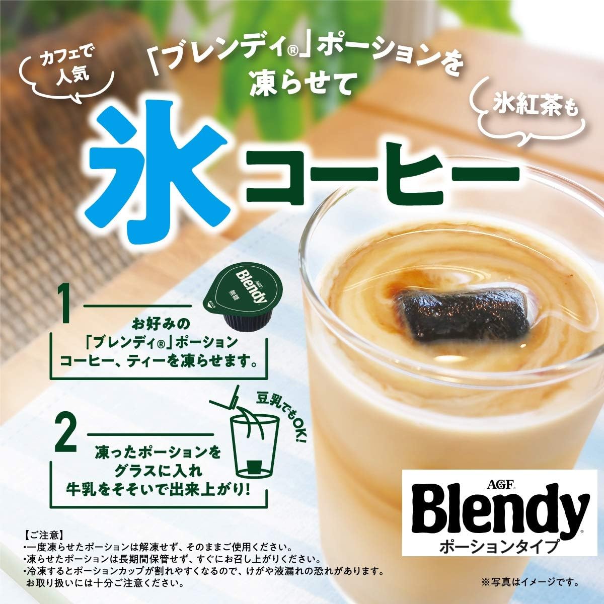 AGF Blendy Portion, 6 Types of Drink Comparison Set (Concentrated) (Iced Coffee)