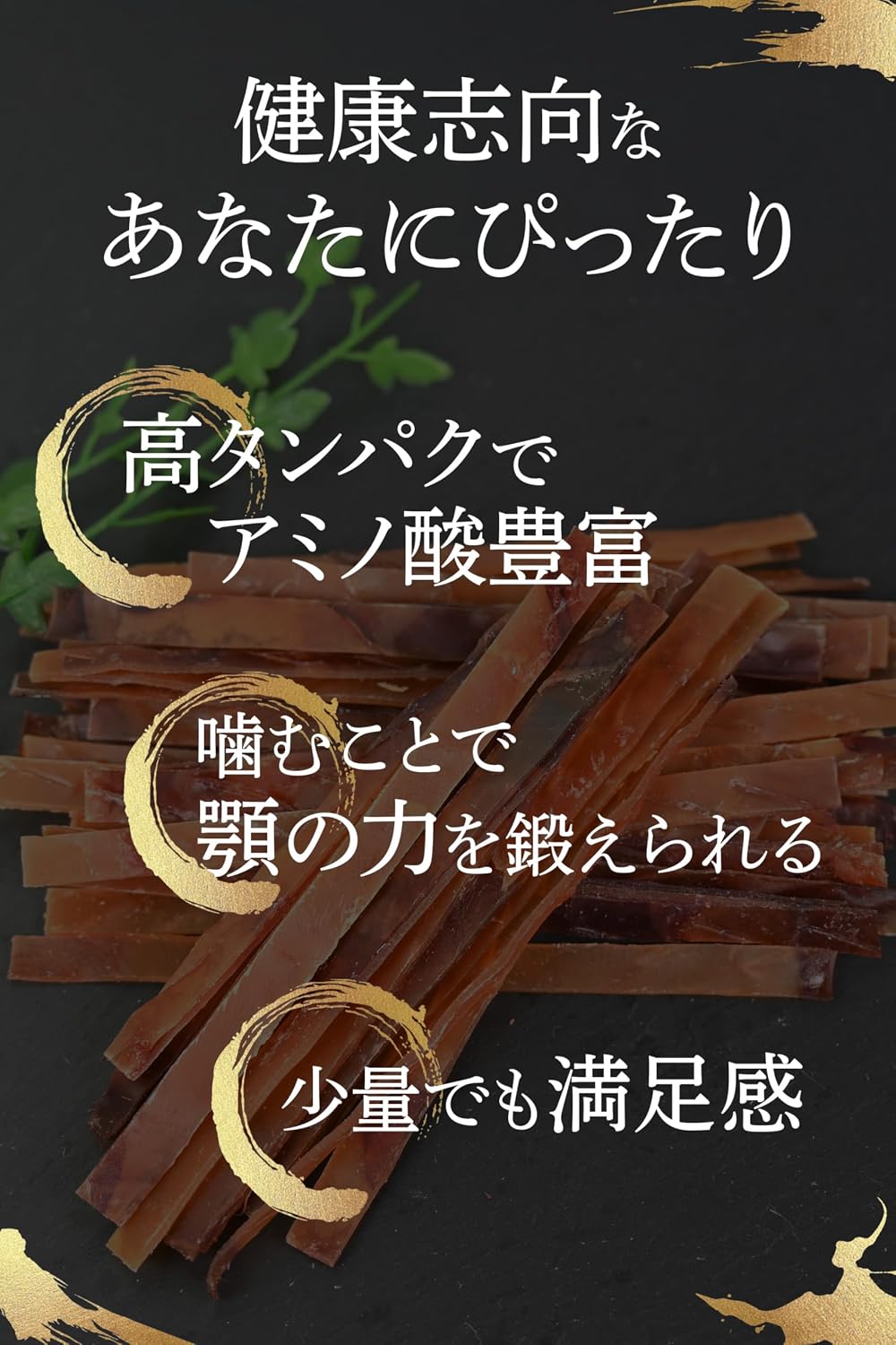 Sumumikura Official Sumame Jerky, For Commercial Use, Slurmajorkey, Squid Jerky, Snacks, Soulmee, Delicious, 21.6 oz (610 g)