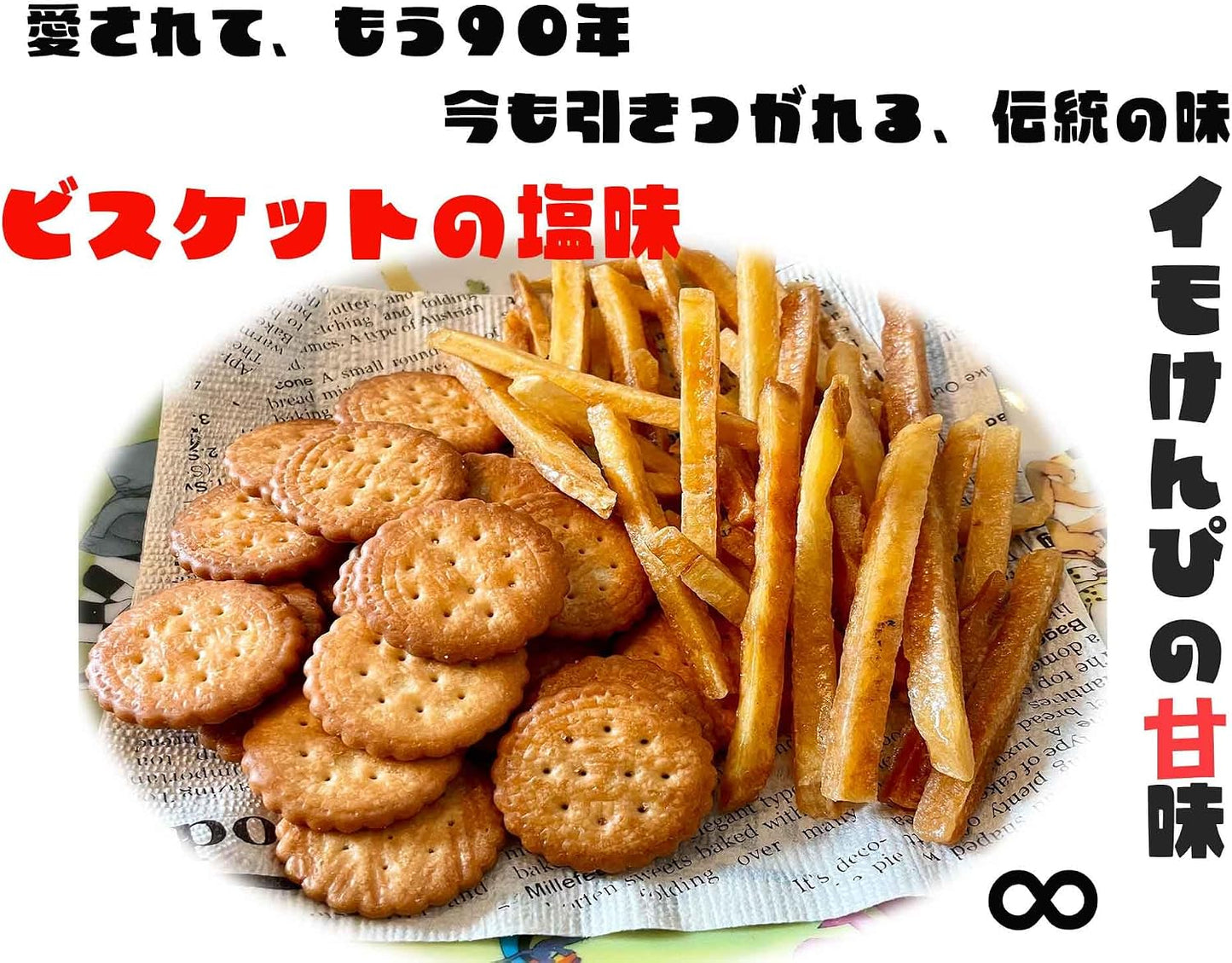 Millet Biscuit Potato Kempi Pair Pack, 3.5 oz (100 g) x 3 Piece Set (Kochi Sweets, Potato Kenpi, Kochi Treats, Specialty from Kochi Prefecture), Made with Muroto Ocean Deep Water
