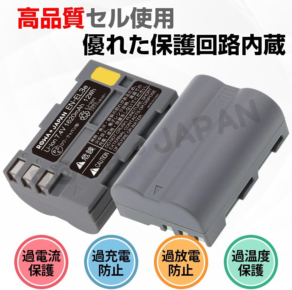 Lowa Japan EN-EL3e Compatible Battery Set of 2 (PSE Standard Inspection) NIKON Compatible Battery Set (Remaining Capacity Display, Compatible with Genuine Chargers)
