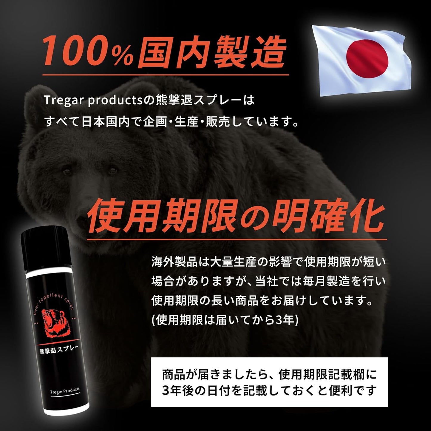 Bear Repellent Spray, Bear Repellent Spray, Compact Size, Made in Japan