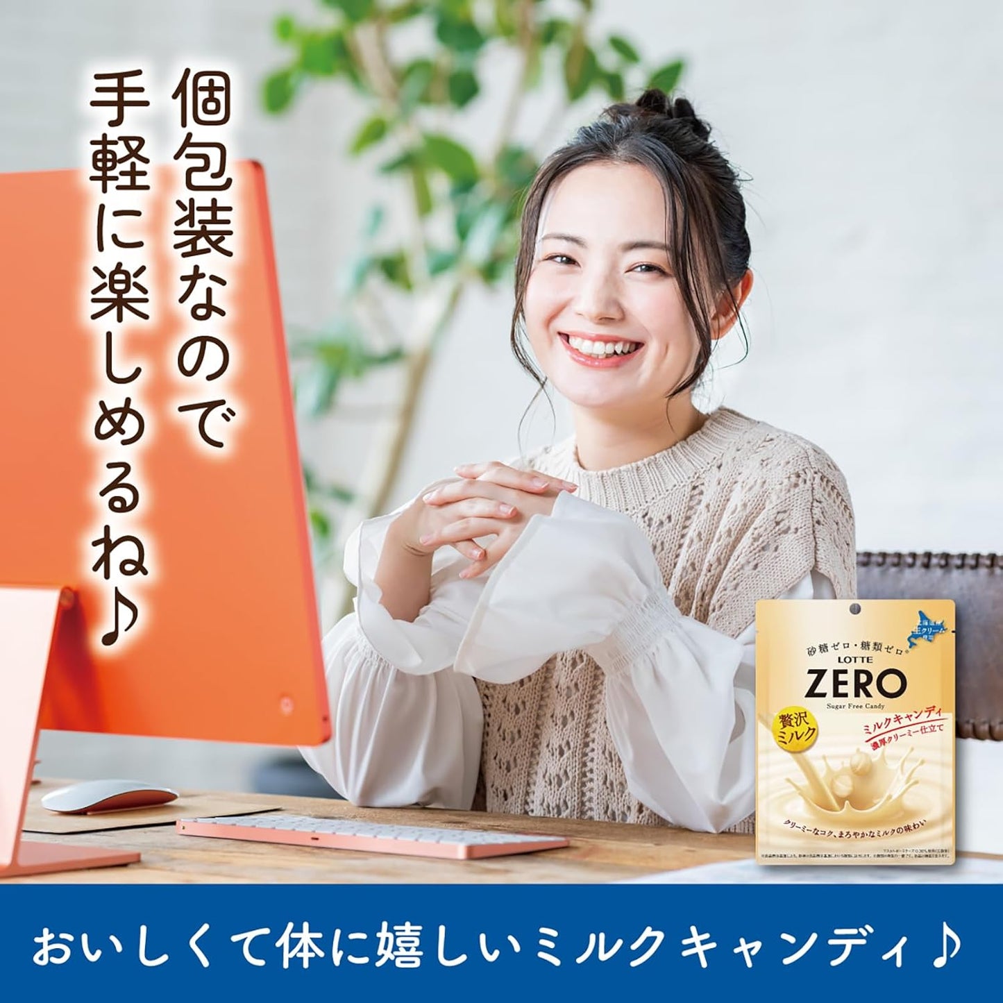 Lotte Zero Milk Candy Bags, 1.8 oz (50 g)
