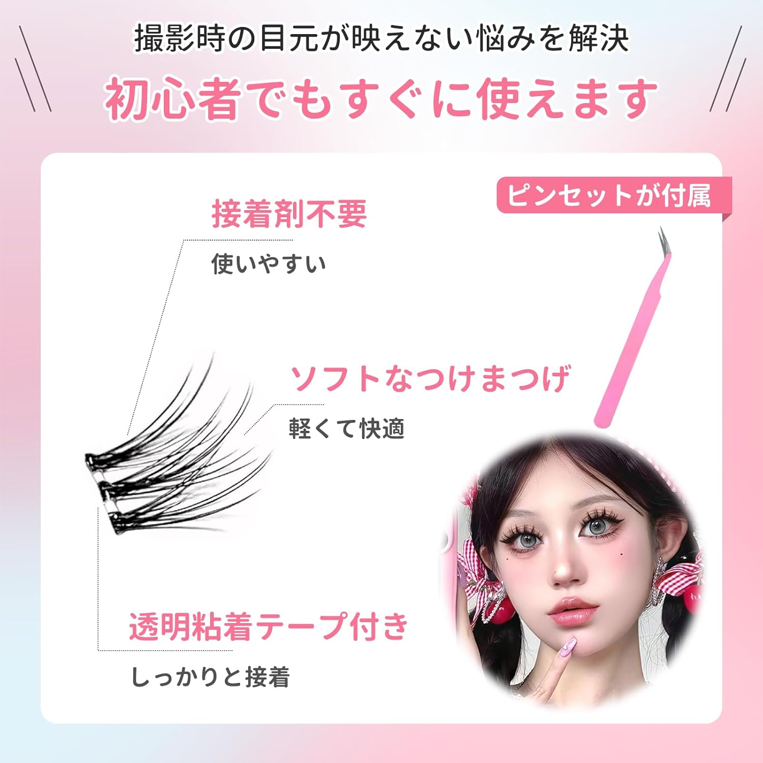 happykau False Eyelashes, No Glue, 100 Pcs, Naturally Enhances Your Eyes, Partial False Eyelashes, Popular, Cute, Adhesive, Strong, 3D Feel, Lightweight, Comfortable, Beginner, Easy to Put On