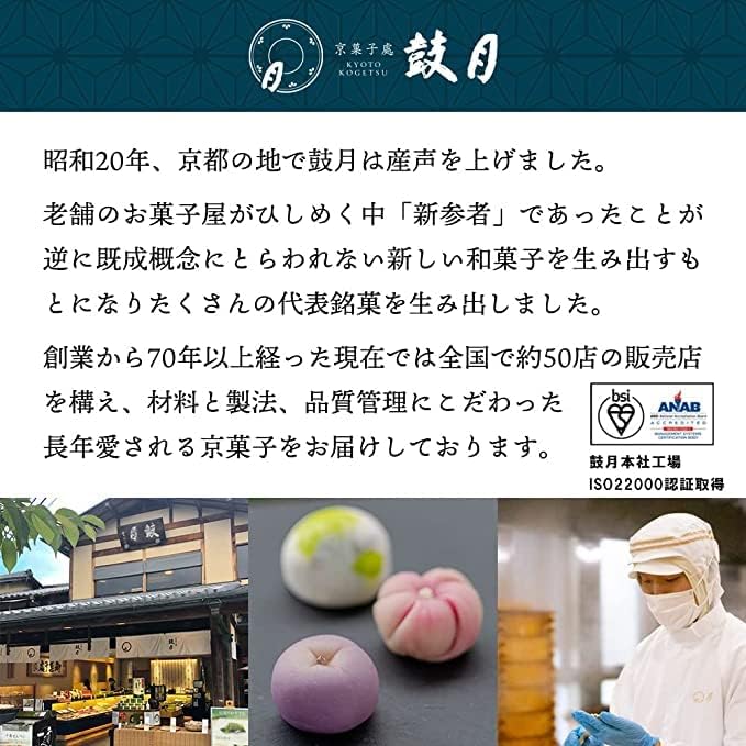 Kogetsu Senju Senbei Premium Pack of 18 / Kyoto Traditional Sweets Gift for Aged Sake, Celebration, Thank You, Condolence, Confectionery
