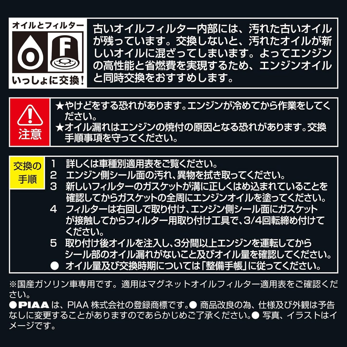 PIAA(ピア) 車用 オイルフィルター ツインパワー+マグネット 1個入 [ホンダ車用] Nシリーズ・シビック・オデッセイ_他 Z8-M 《当社独自開発の2連濾紙構造+マグネットリング採用の最高機能エレメント》
