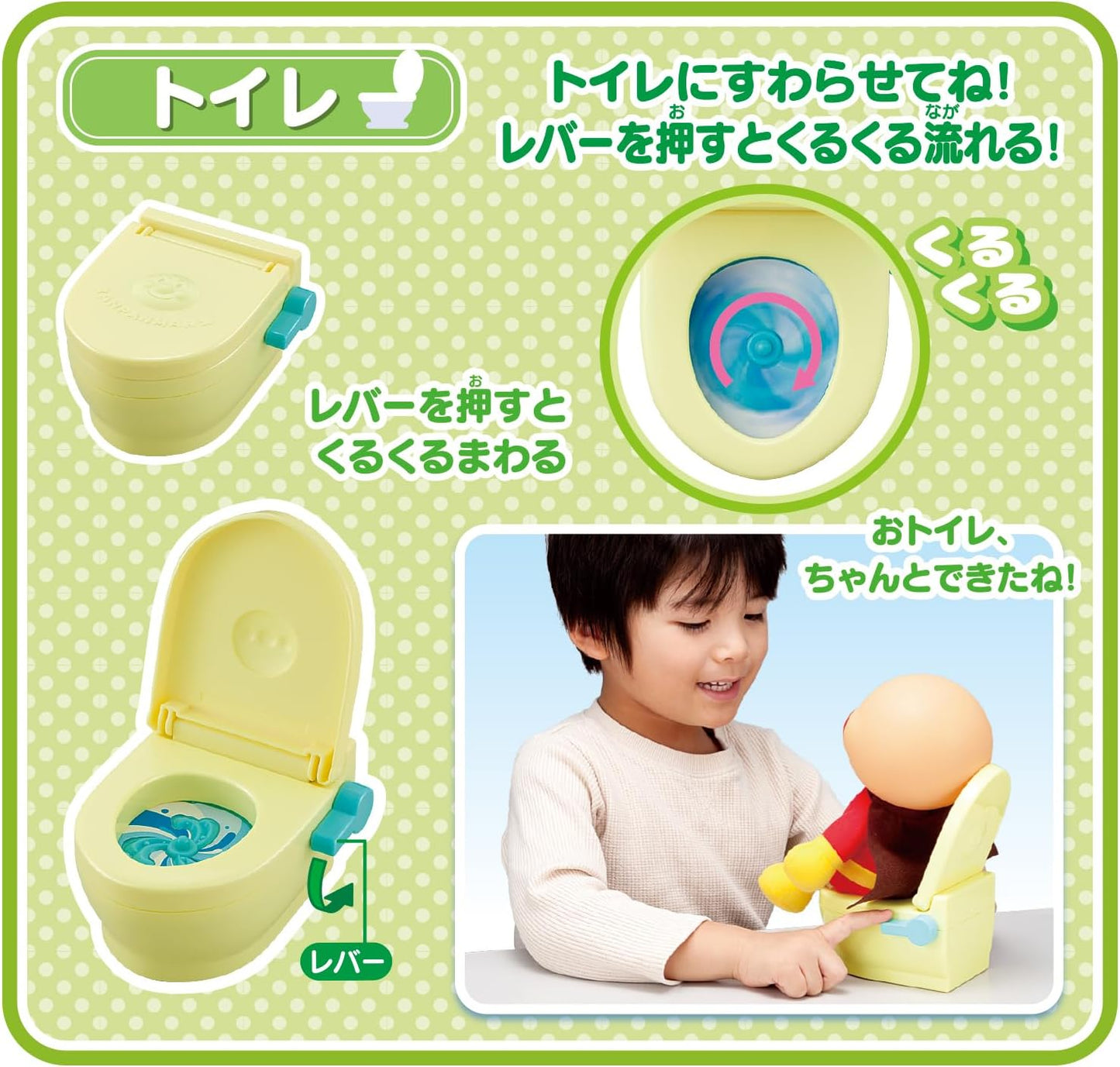 Bandai (バンダイ) Nakayoshi Anpanman First Care Set Suitable for Ages 1 Year 6 Months and Up