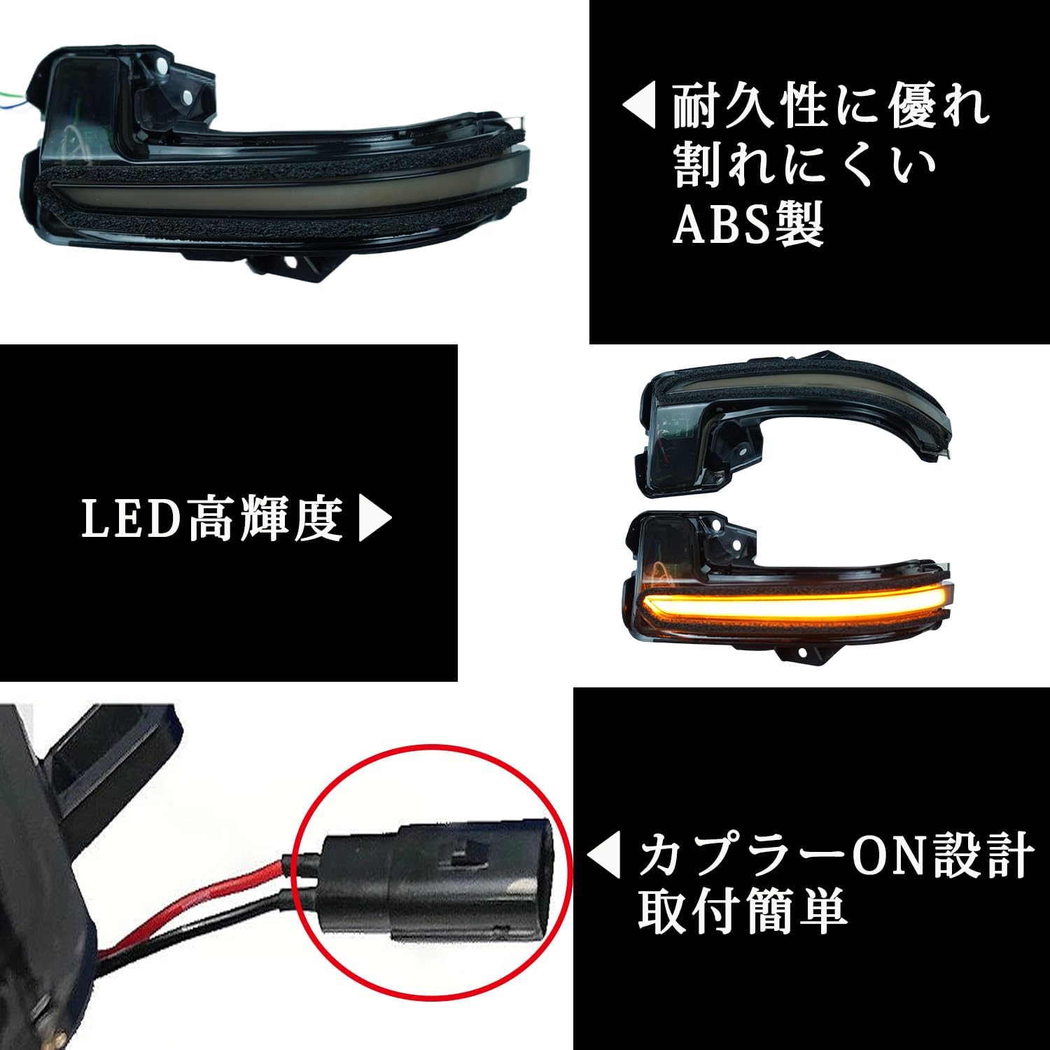 TOYOTA Flst-003 Toyota 60 Series Prius Sequential Door Mirror, LED Turn Signal, Side Mirror, Compatible with Vehicle Inspection, Flowing, Turn Signal, Switching Function, Easy Installation, Switching