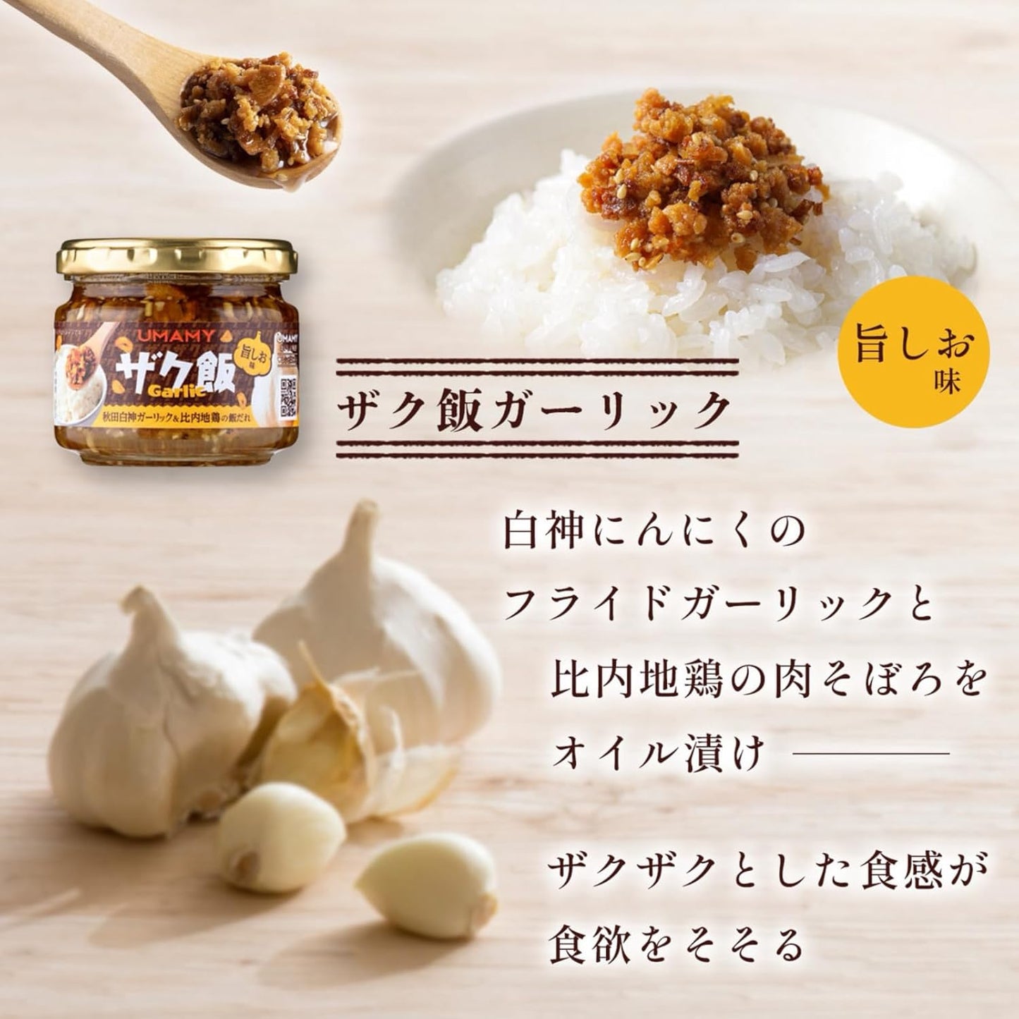 UMAMY Gokumeshi Rice Companion Set 5 Types Each 1 Piece Akita Souvenir Local Bodakko Father Birthday Present Female Present Popular Popular Product Year-End Gift Year-End Gift