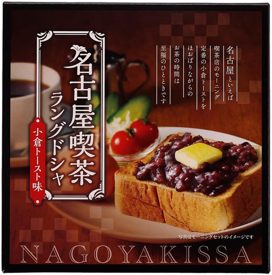 Nagatoya Co., Ltd. 【Nagoya Souvenir】Nagoya Cafe Langue de Chat Cookies 10 pieces