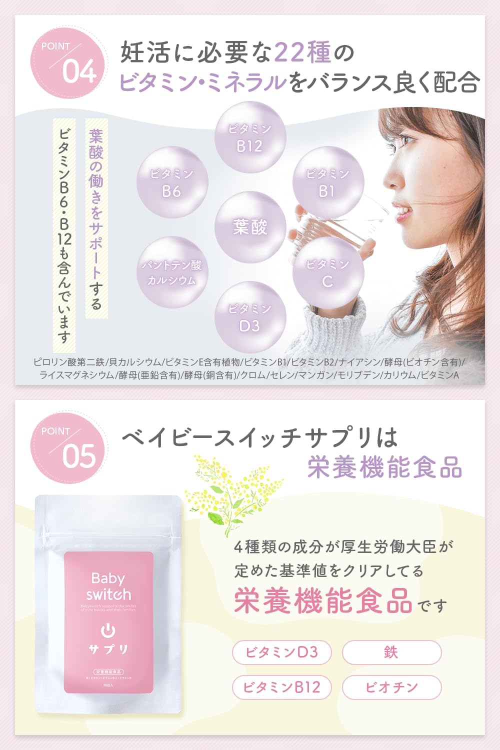(Babyswitch) Pregnant Supplement, Girls, Folic Acid, 400 μg, 4 Types of Berry Blended, Baby Switch Cranberry, Bilberry, Elderberry, Raspberry and Lactic Acid Bacteria, Made in Japan