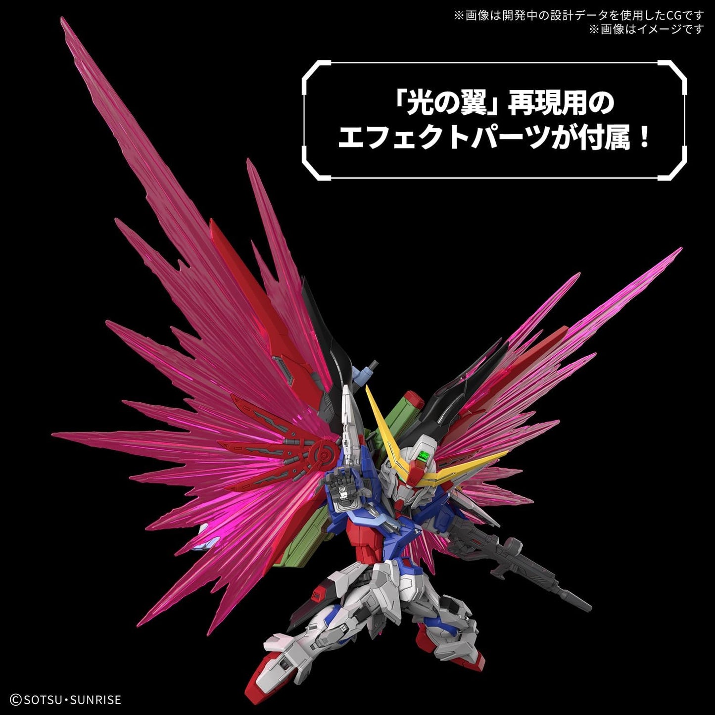 Bandai Spirits MGSD Mobile Suit Gundam SEED DESTINY Destiny Gundam Plastic Model - 1/144 Scale Color-coded Plastic Model