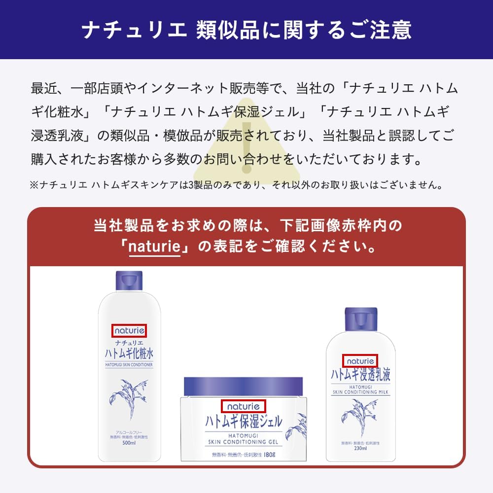 Naturie Pearl Barley Moisturizing Gel with Exclusive Moomin Design Case (Skin Conditioning Gel), 6.3 oz (180 g), Adley Extract, Fragrance-free, Non-Coloring, Hypoallergenic, Oil-free, Alcohol-free