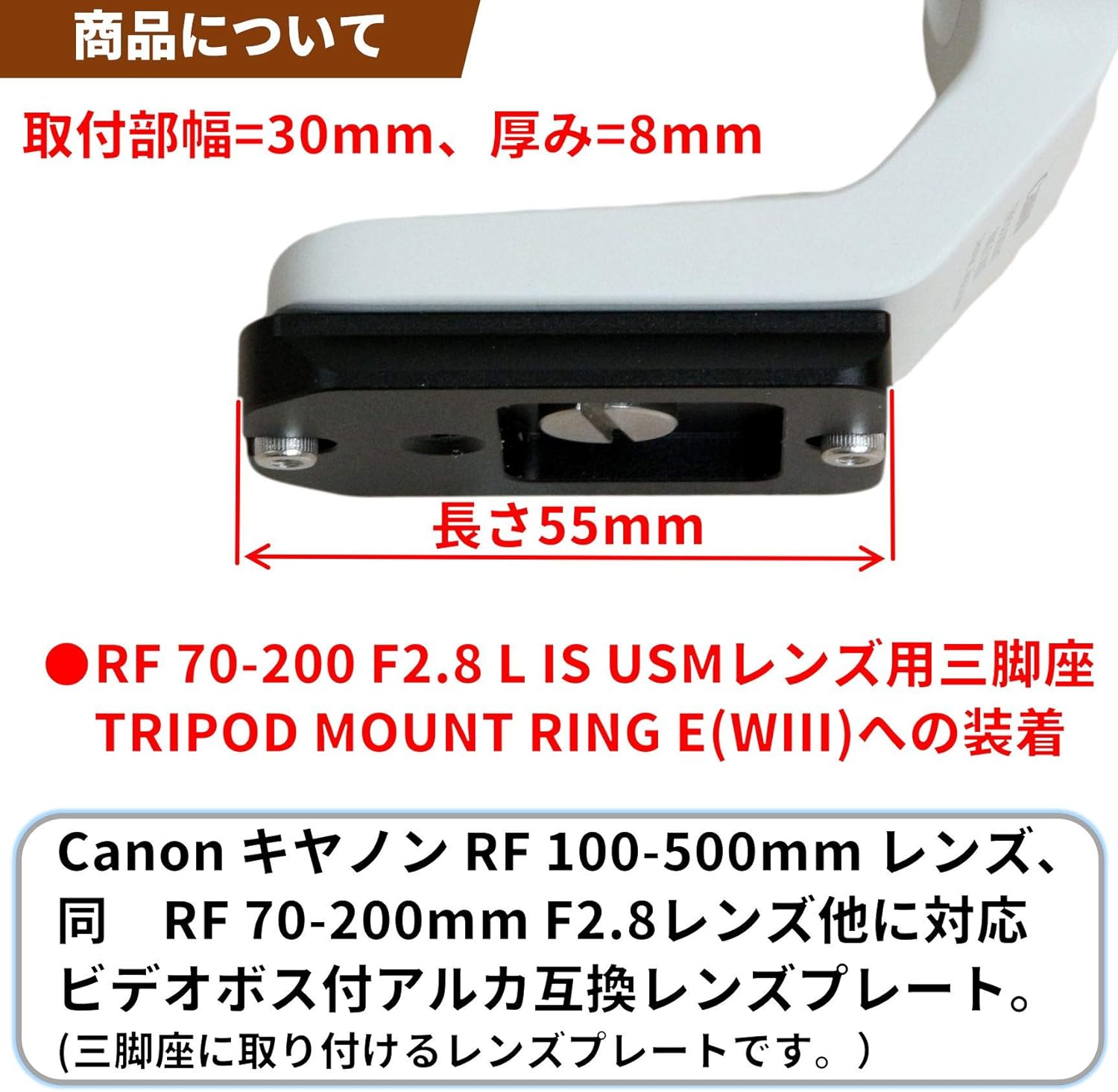 F-Foto Lens Plate for Canon RF 100-500mm F4.5-7.1 L IS USM / 70-200mm F2.8 IS USM (Video Boss Included, Japanese Company) LP-C100500
