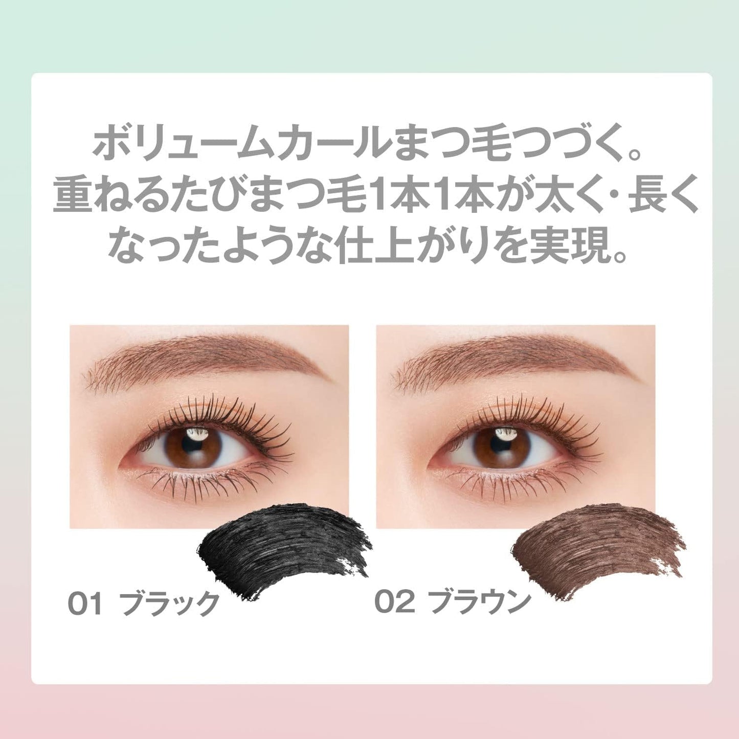 FASIO Permanent Curl Mascara, WP (Volume), Waterproof, 02, Brown, 0.2 oz (7 g)